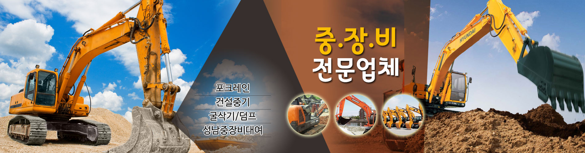 성남중장비 PC 비주얼 0