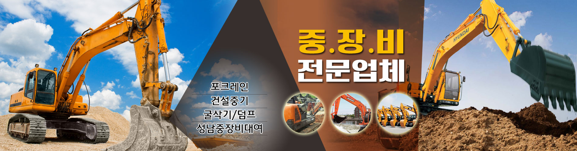 성남중장비 PC 비주얼 0